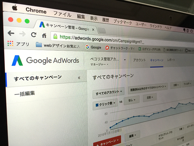 リスティング広告とは？