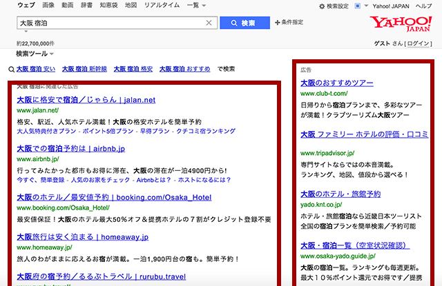 　yahooで表示される広告