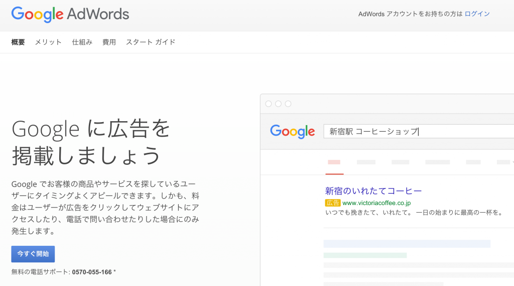 googleのアカウント作成画面