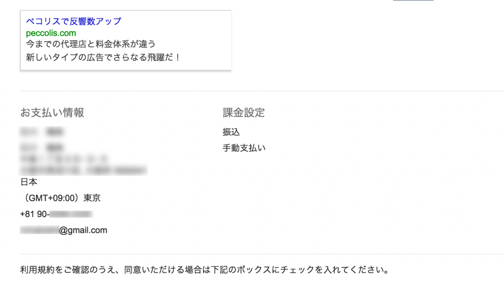 スクリーンショット 2016-02-01 0.08.19 のコピー
