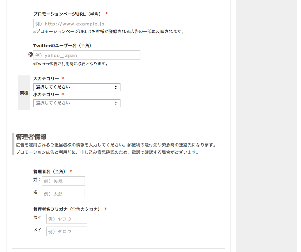 宣伝したいページのURL