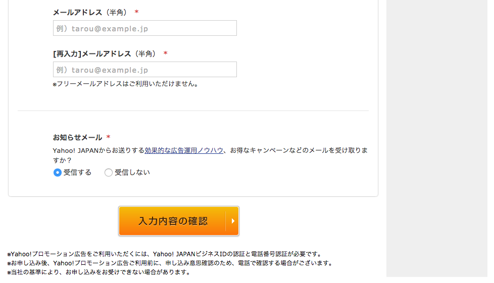 管理者のメールアドレス