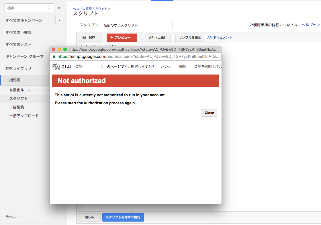 承認エラーの画面