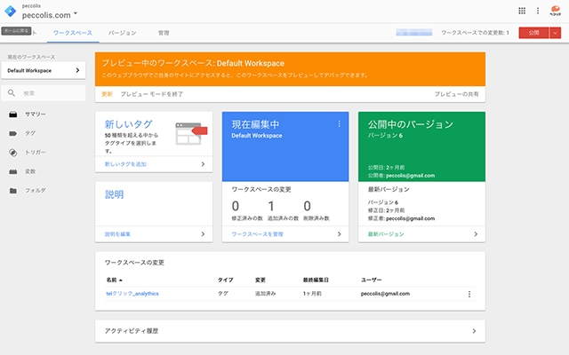プレビューモード