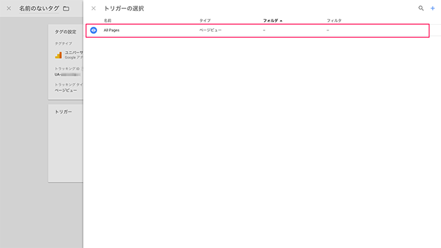 ALL PAGESを選択
