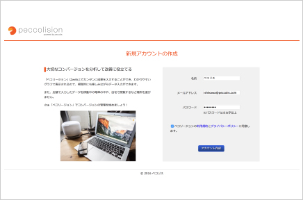 ユーザー情報の入力
