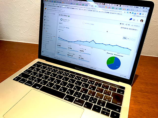 アナリティクスの使い方