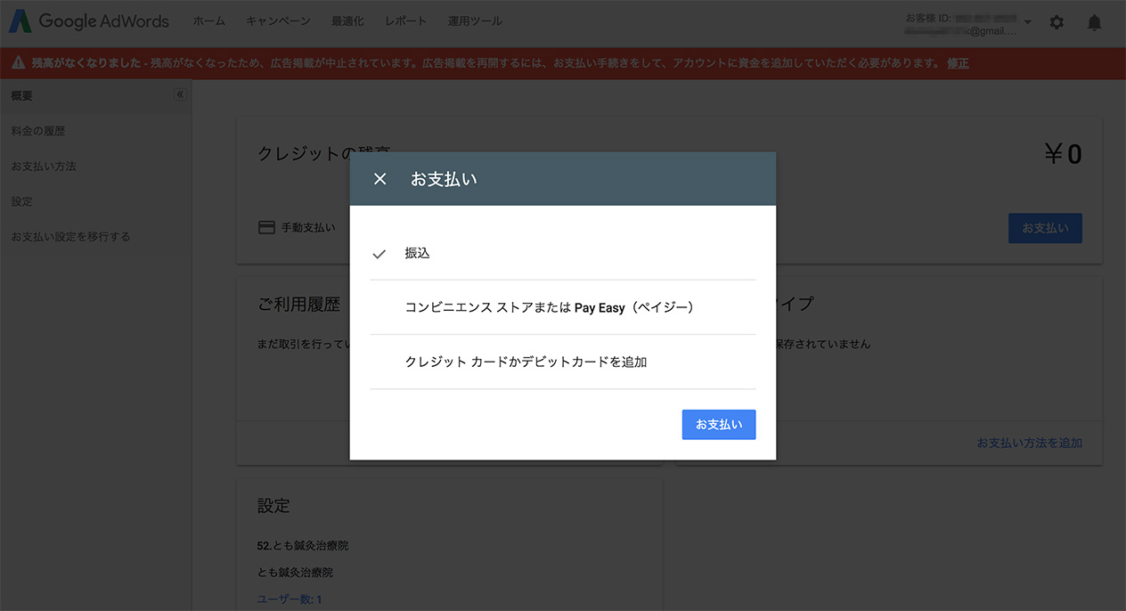 クレジットカード登録