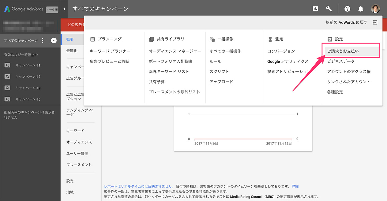 アドワーズのメニュー