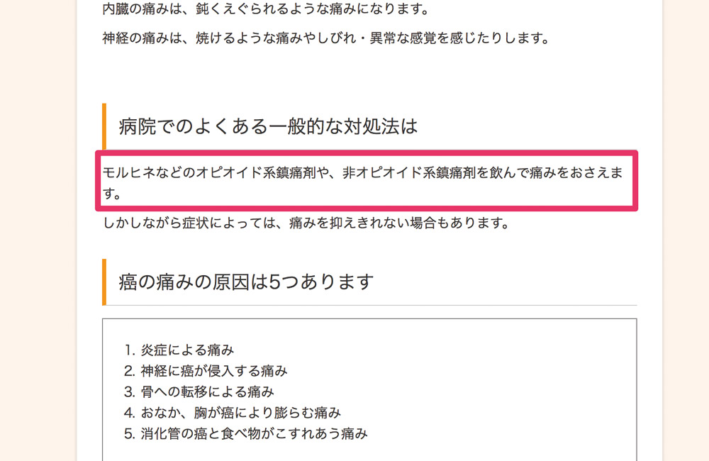 医薬品の表示１