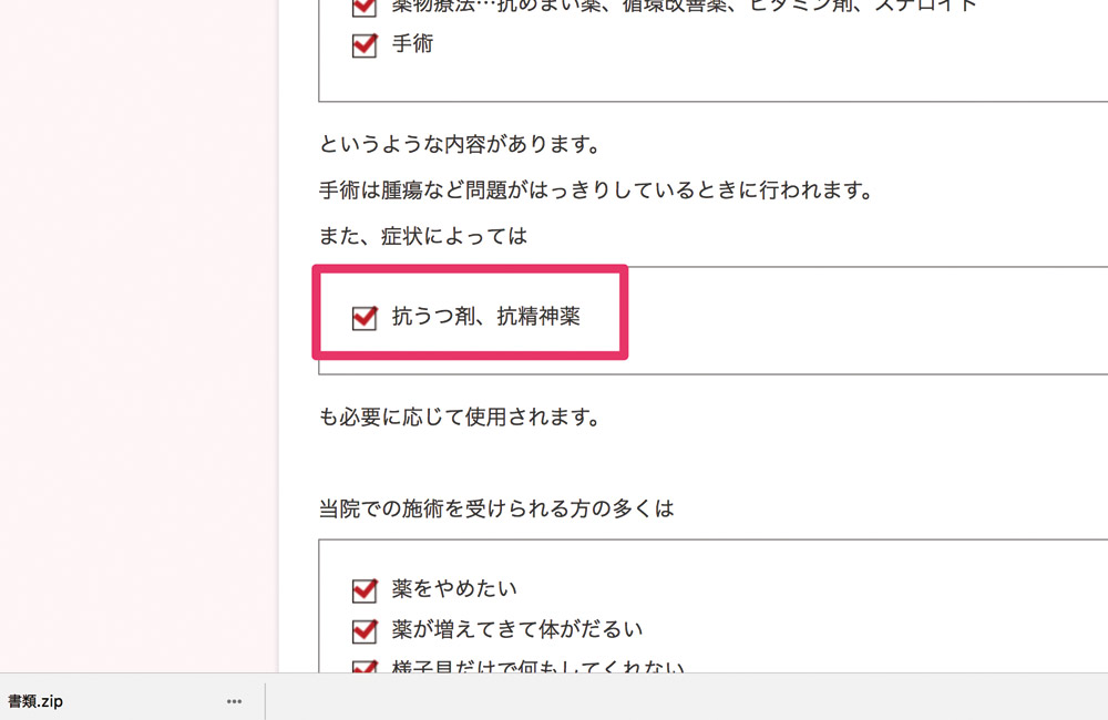 医薬品の表示２