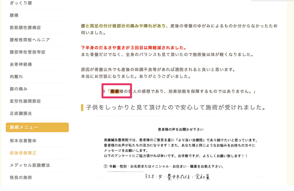 患者という文字１