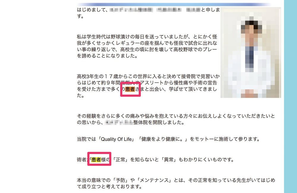 患者という文字２