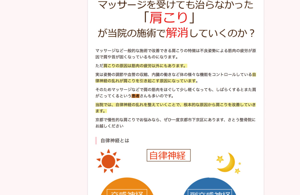 患者という文字３
