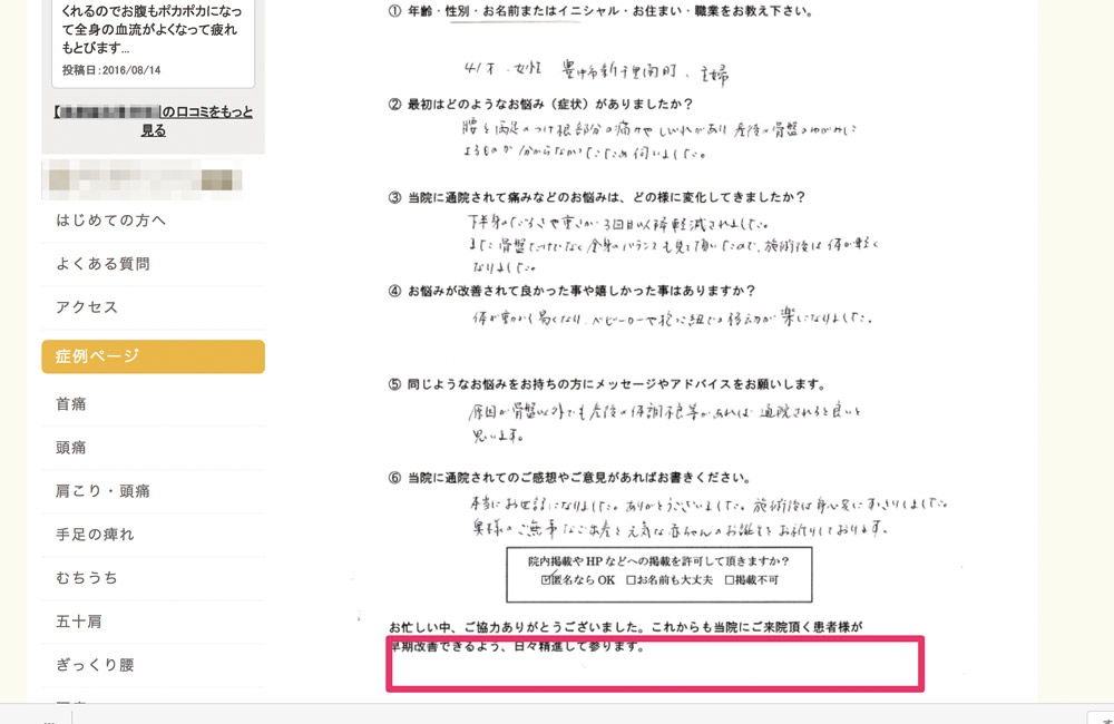 免責事項の追加３