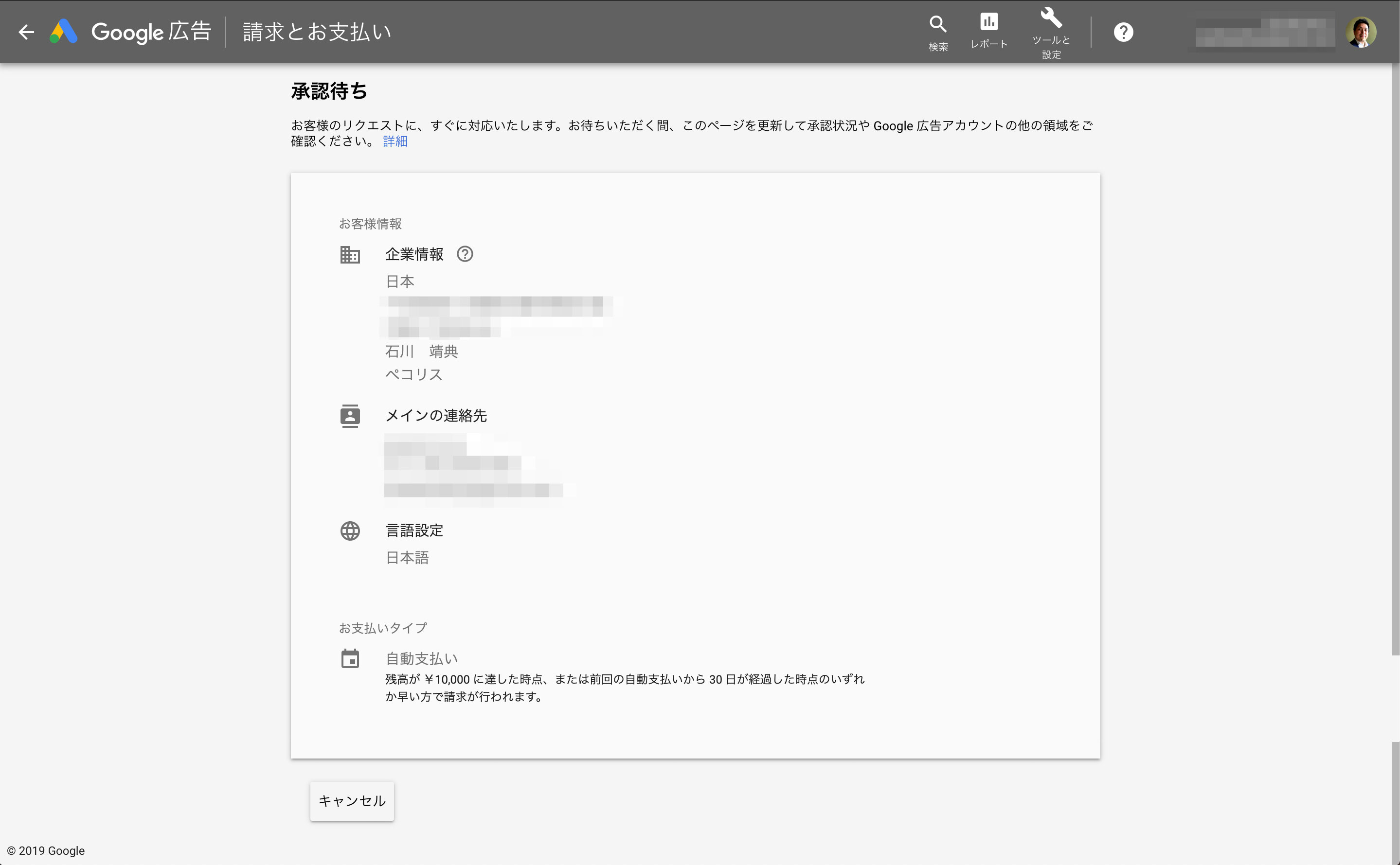 確認画面
