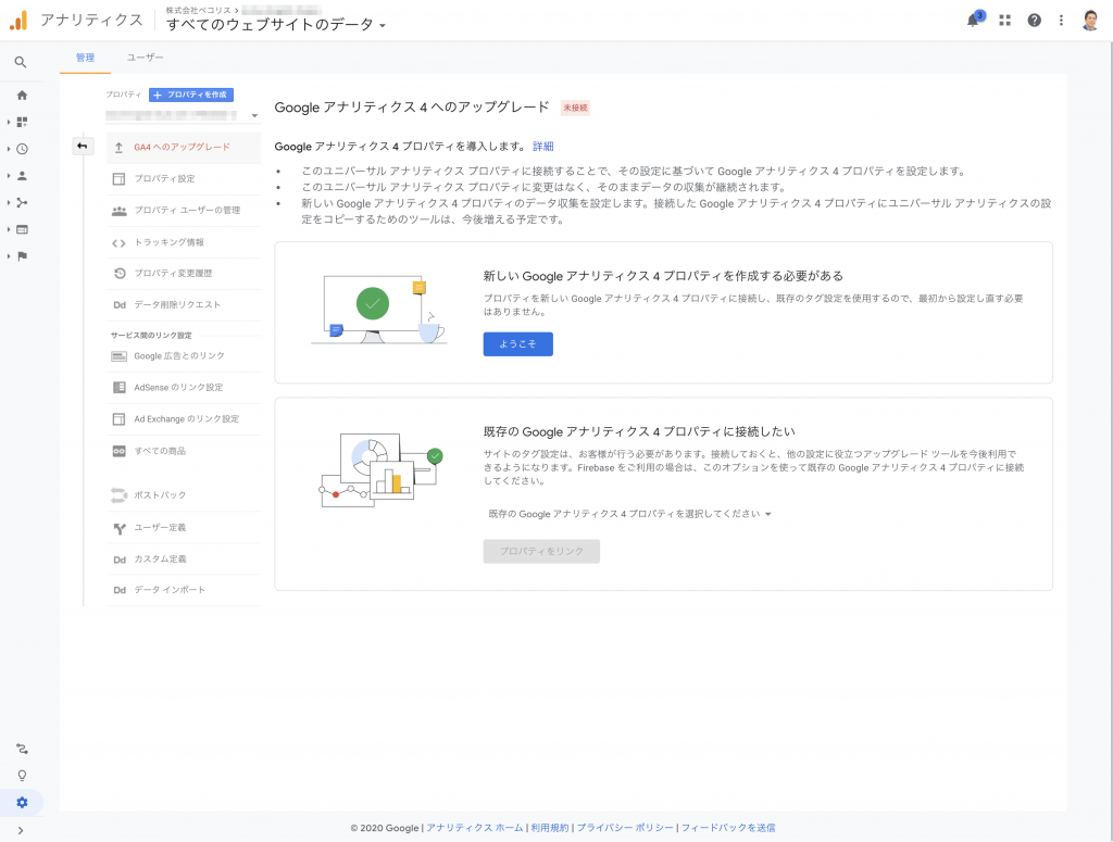 ようこそをクリック