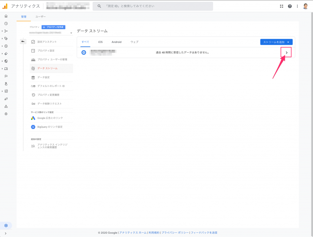 データストリーム