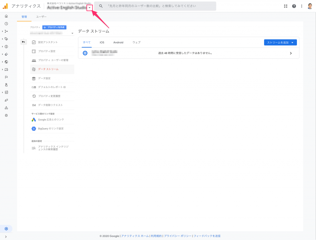 プロパティ名をクリック