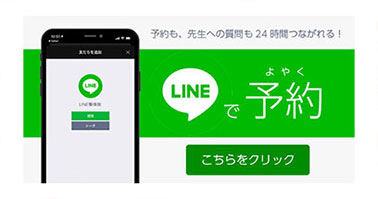 LINEボタン