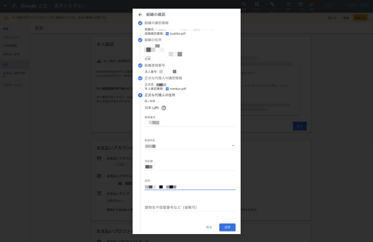 2022.3.29_本人確認手続きの手順10