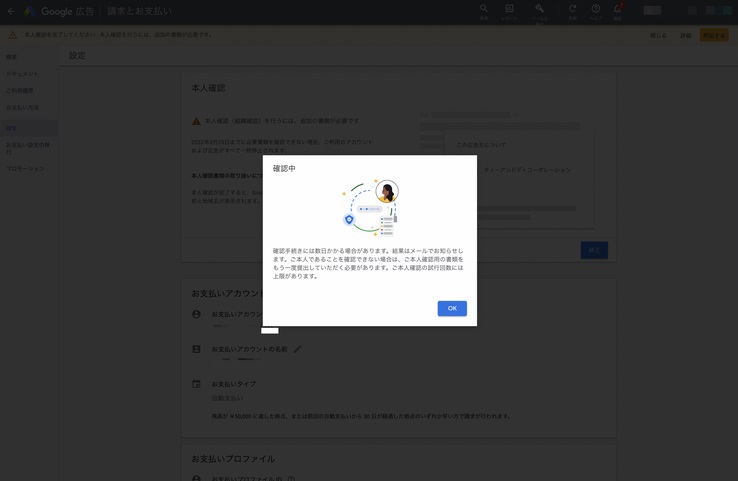 2022.3.29_本人確認手続きの手順11