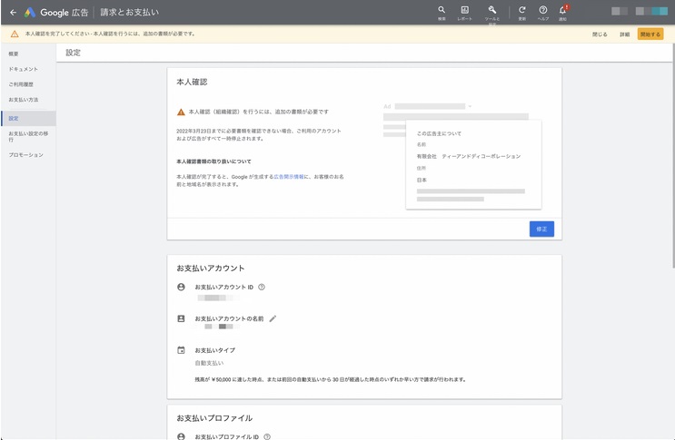 2022.3.29_本人確認手続きの手順１