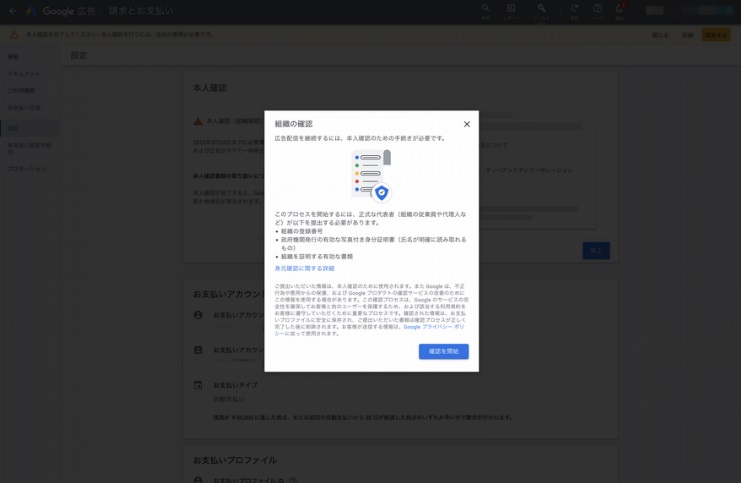 2022.3.29_本人確認手続きの手順２