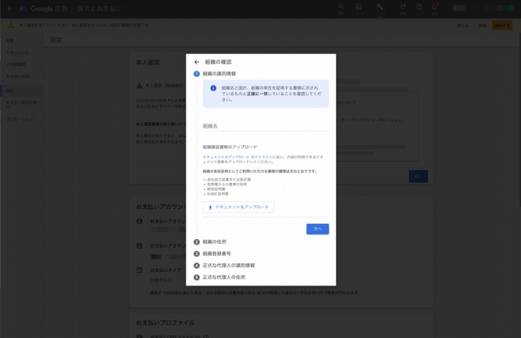 2022.3.29_本人確認手続きの手順３