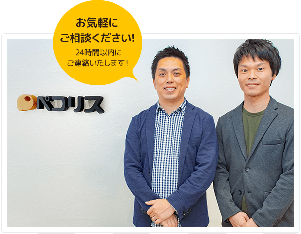 WEB集客を共に創り上げます！
