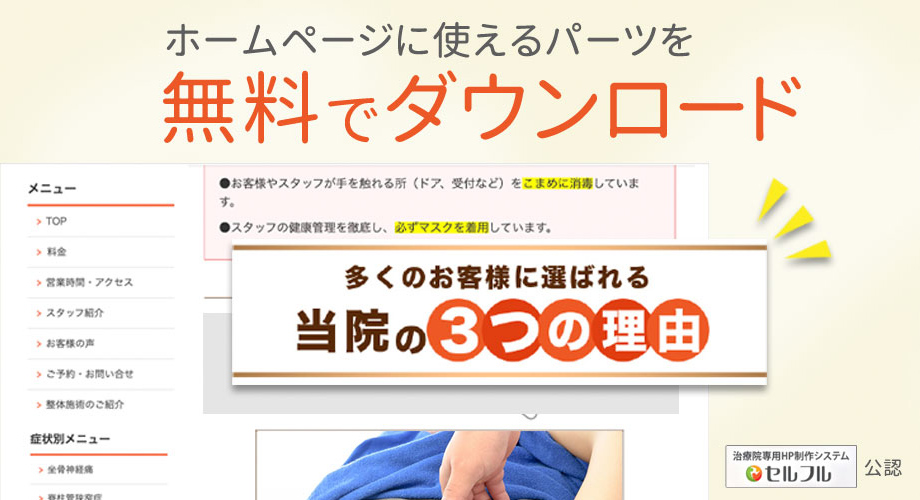 無料素材ダウンロード