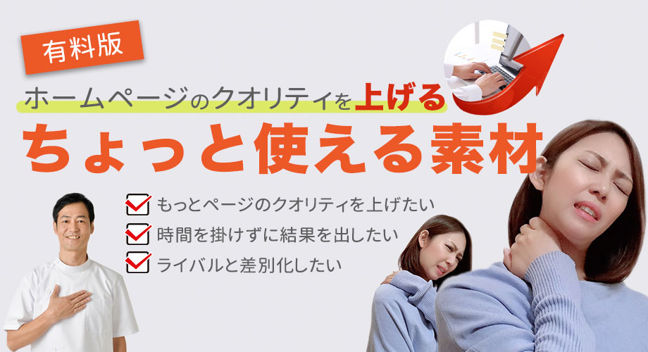 オーダーメイド素材