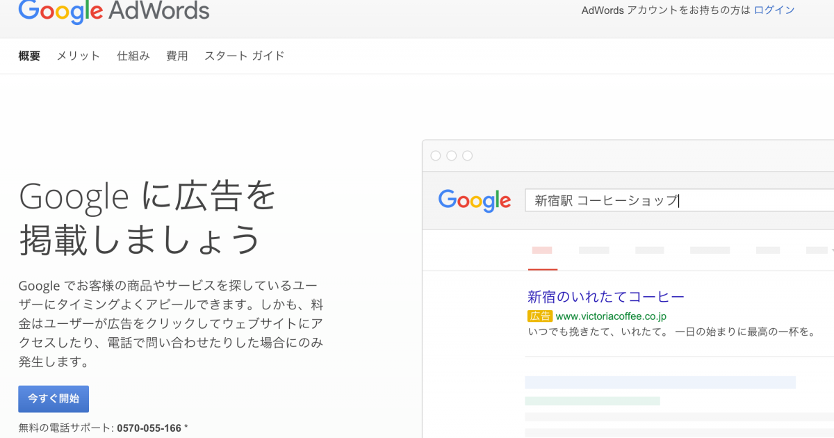 googleのアカウント作成画面