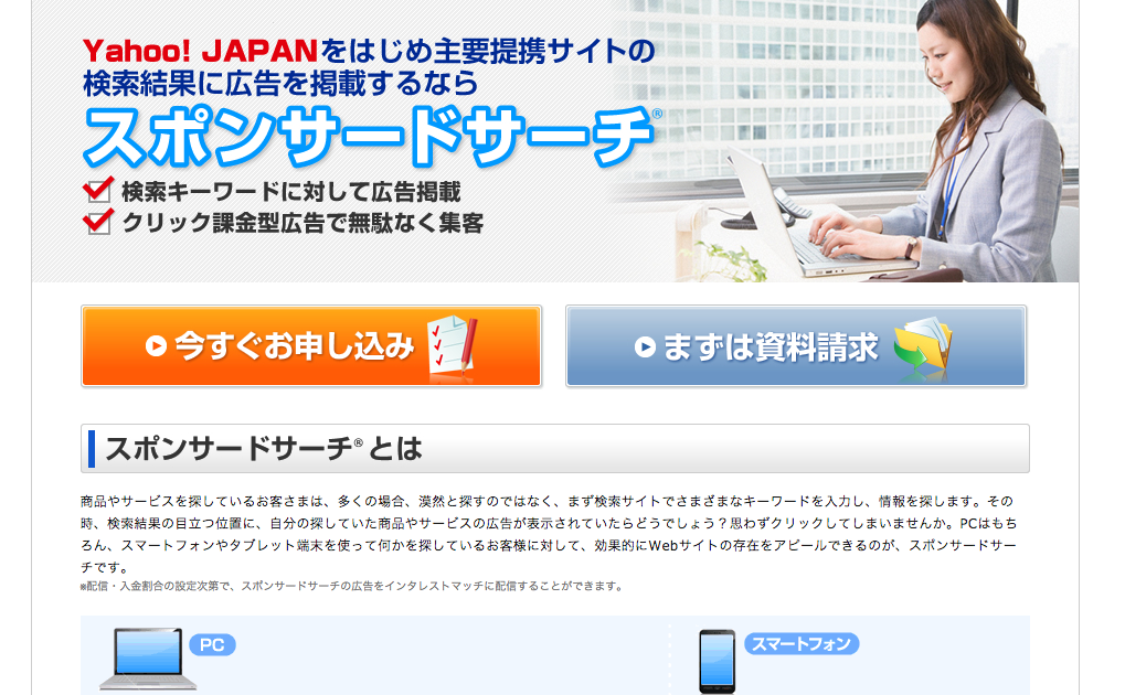 yahooビジネスIDアカウント開設