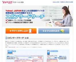 yahooビジネスIDアカウント開設
