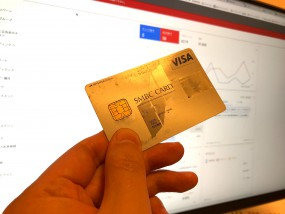 アドワーズにカードの登録