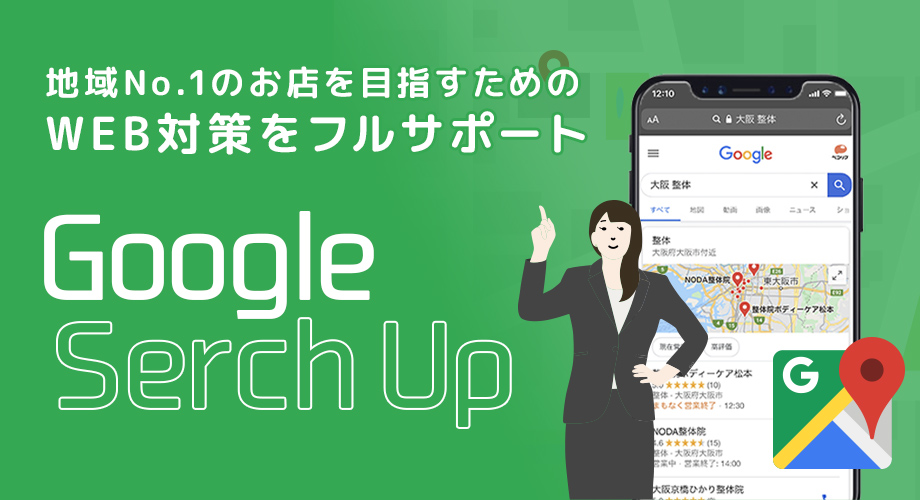 Google Serch Up