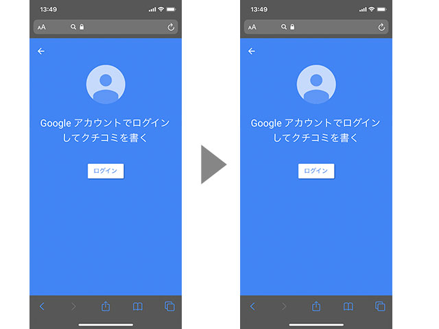 Googleログイン画面をループ